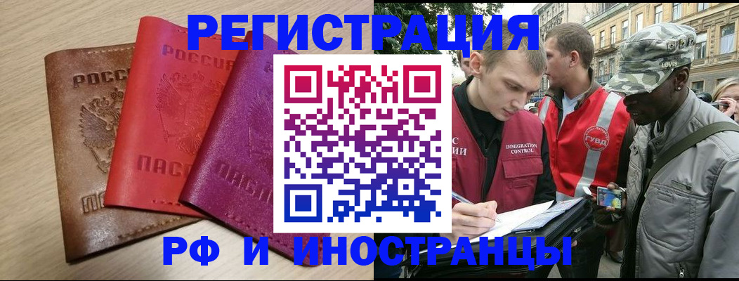 временная регистрация адрес в Урус-Мартане