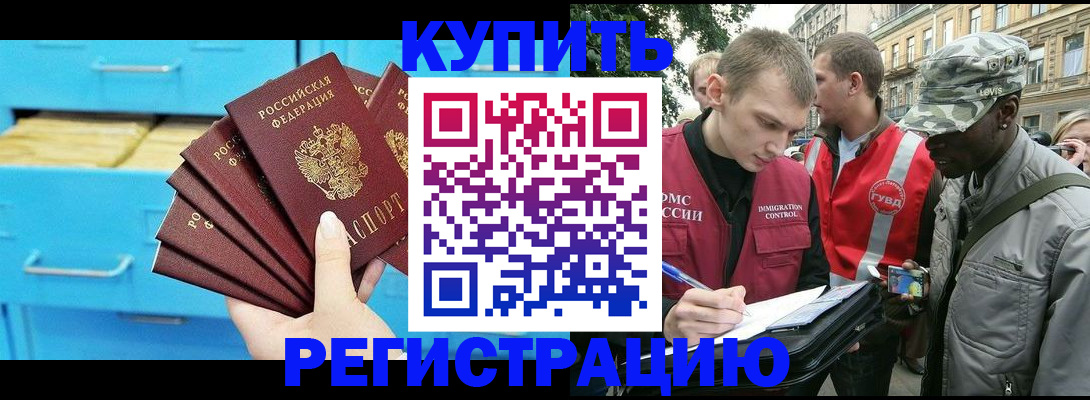 прописка гарантия в Урус-Мартане